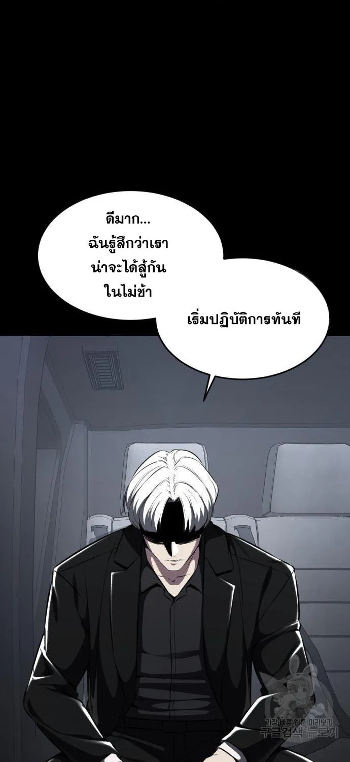 The Boy of Death - หน้า 4