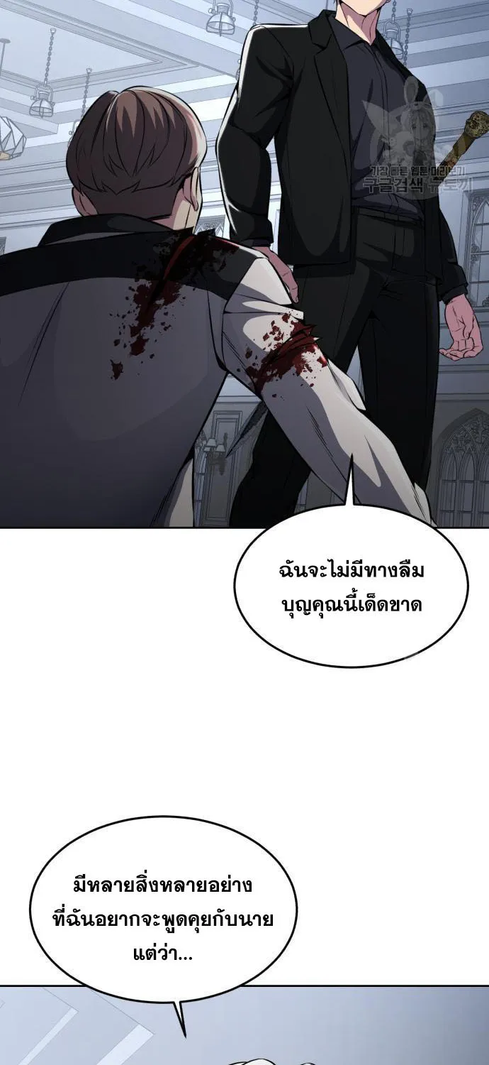 The Boy of Death - หน้า 45