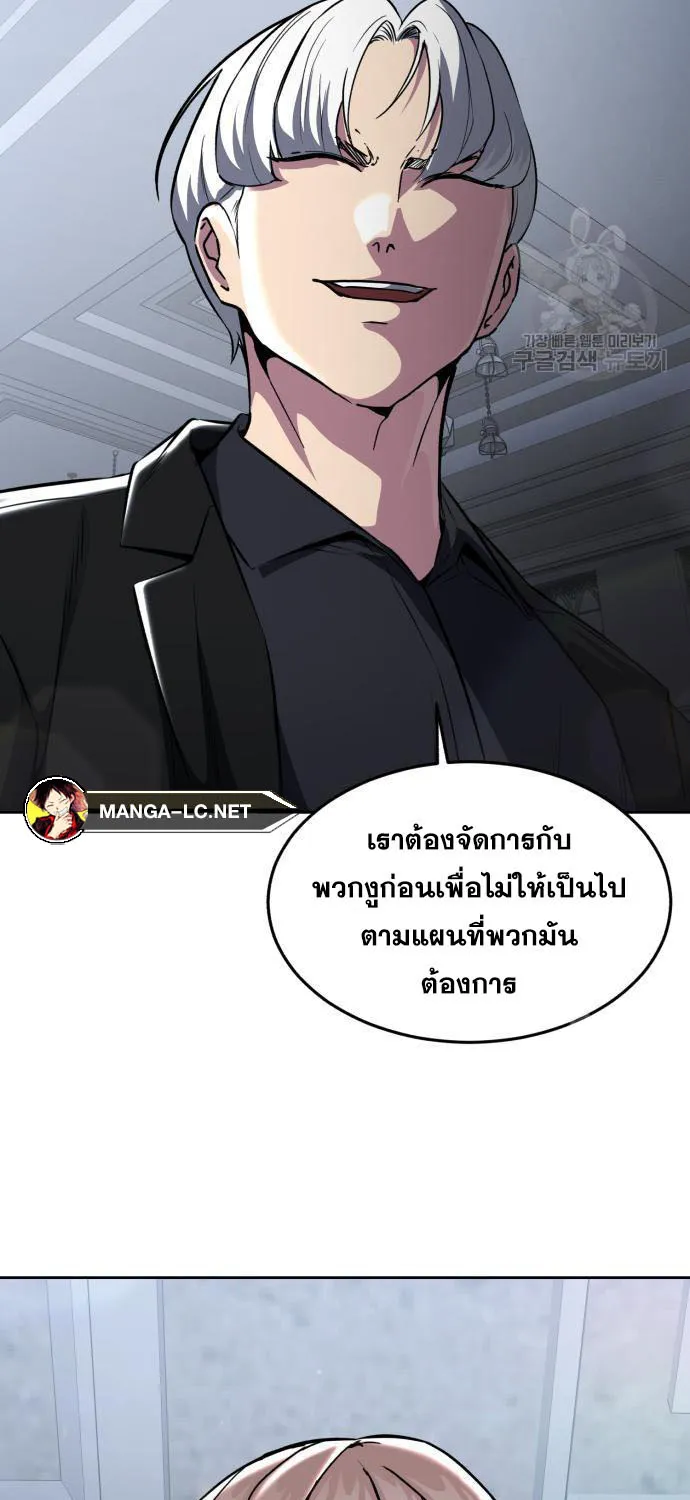 The Boy of Death - หน้า 46