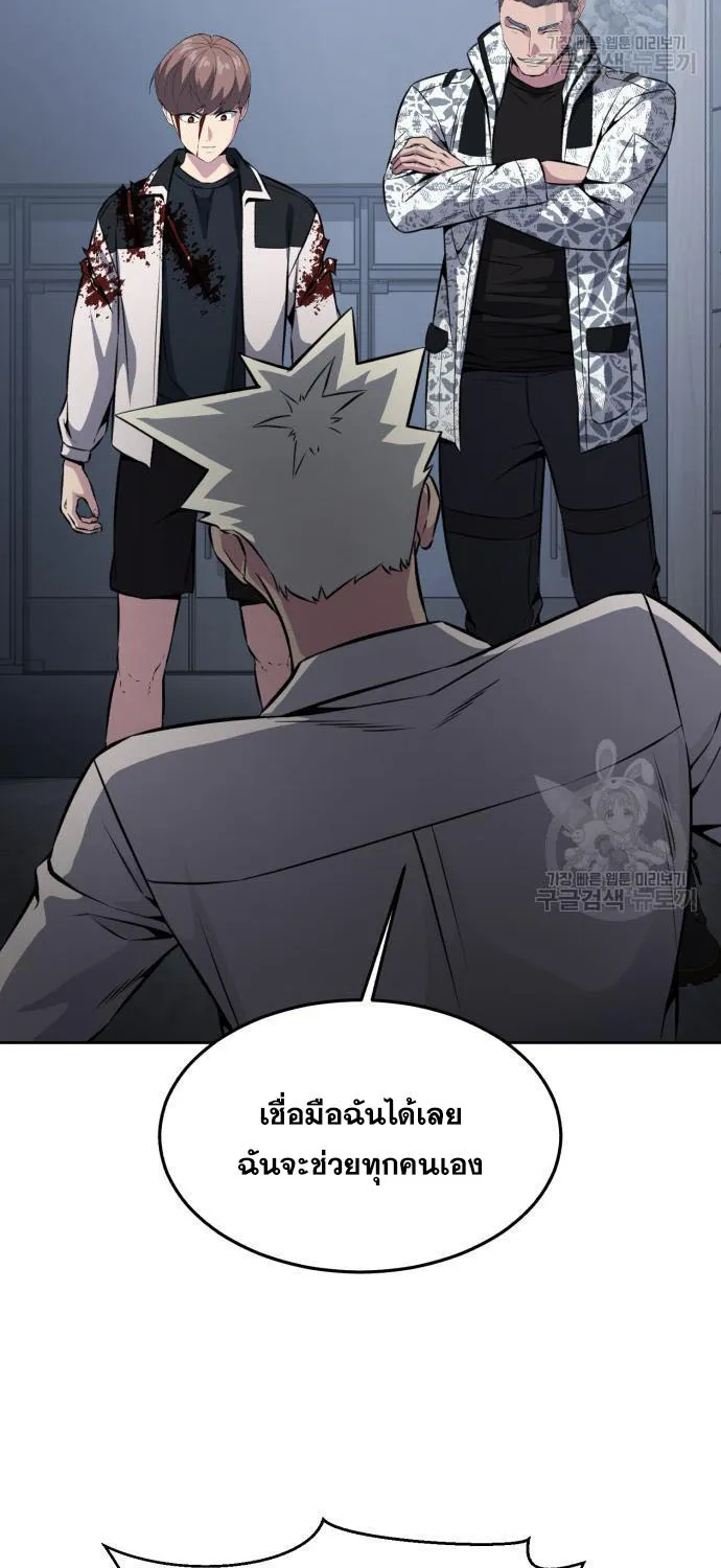 The Boy of Death - หน้า 79