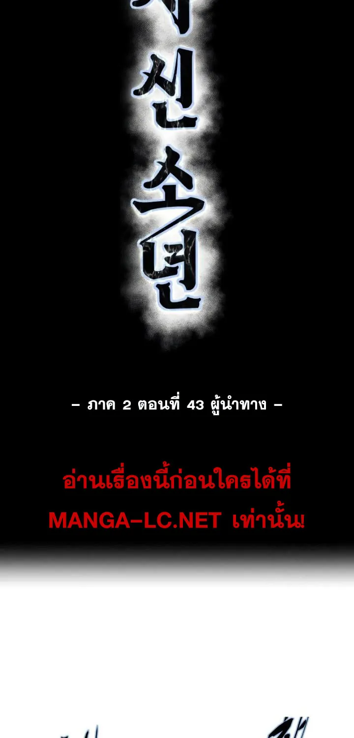 The Boy of Death - หน้า 1