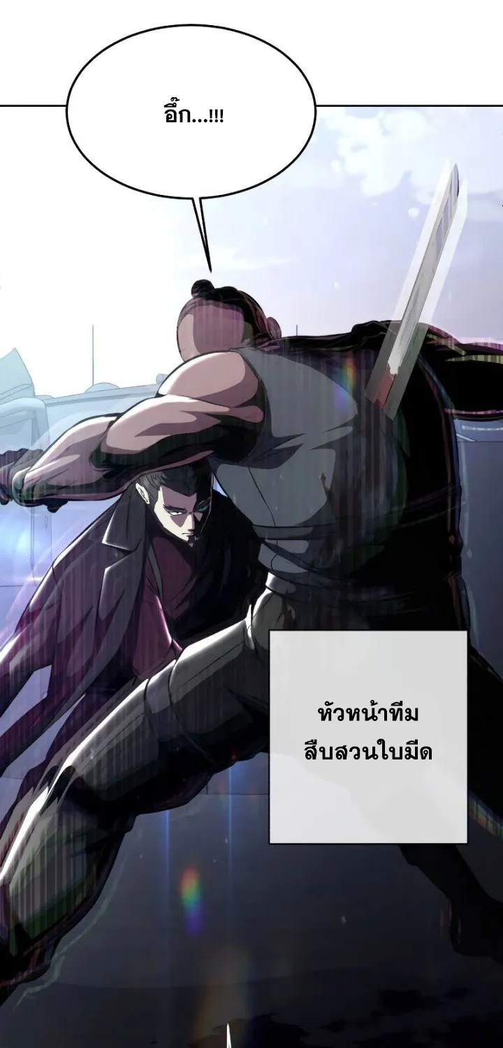 The Boy of Death - หน้า 124