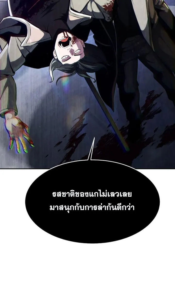 The Boy of Death - หน้า 126