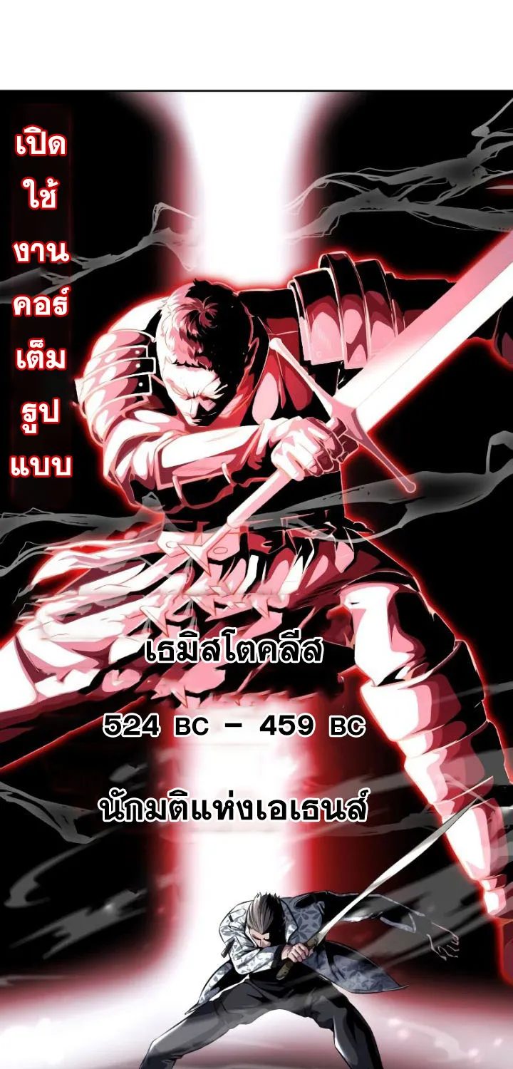 The Boy of Death - หน้า 59