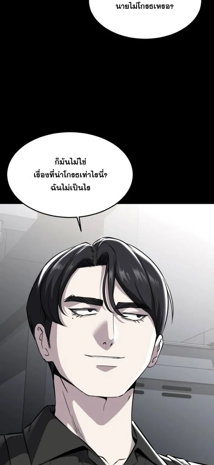 The Boy of Death - หน้า 21