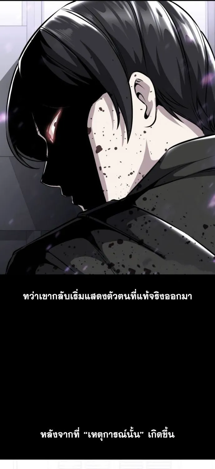 The Boy of Death - หน้า 24