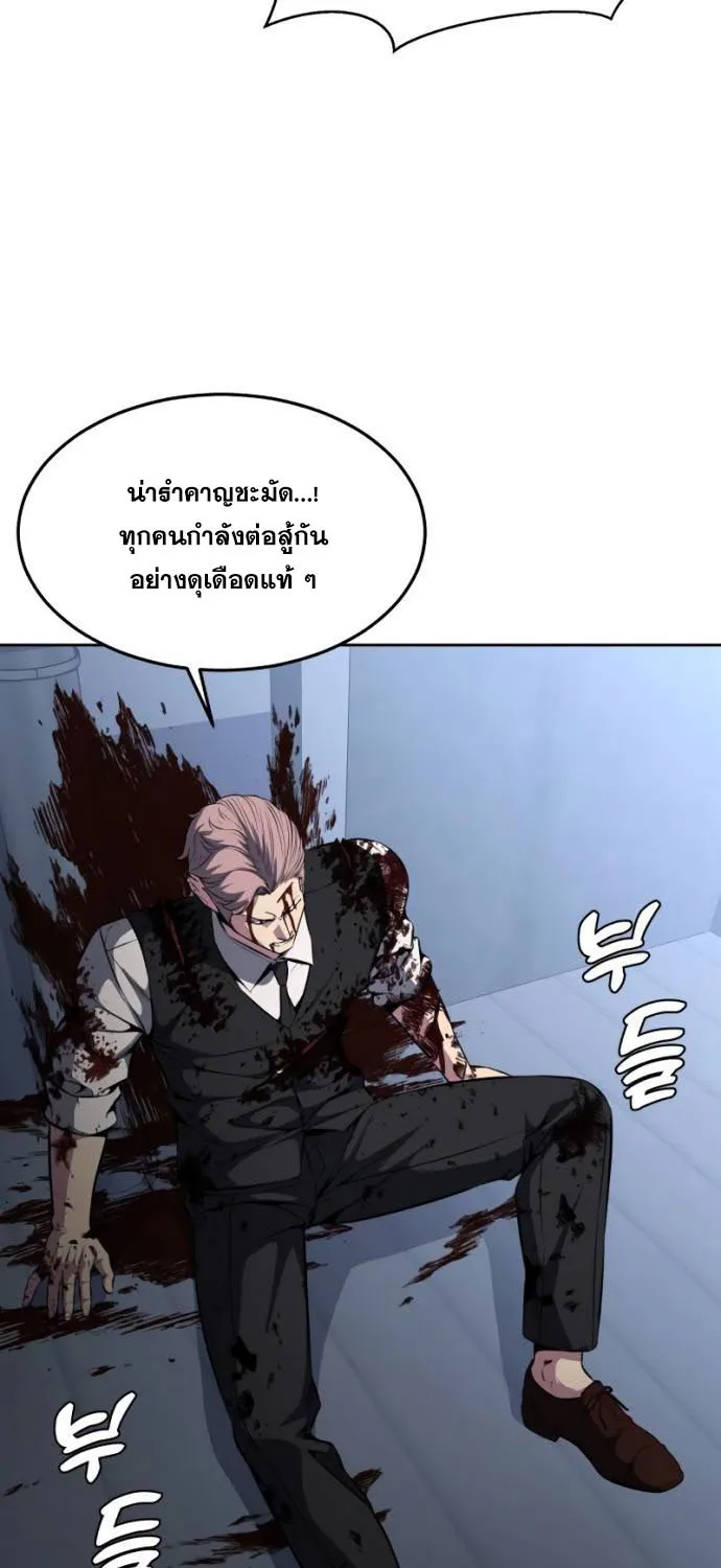 The Boy of Death - หน้า 70