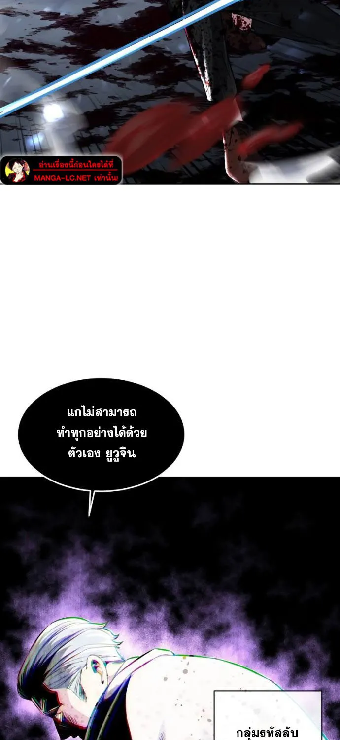 The Boy of Death - หน้า 80