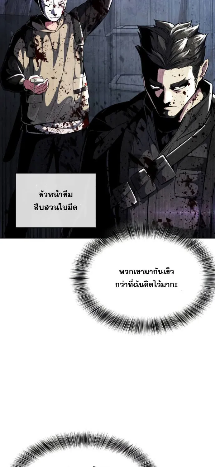 The Boy of Death - หน้า 86