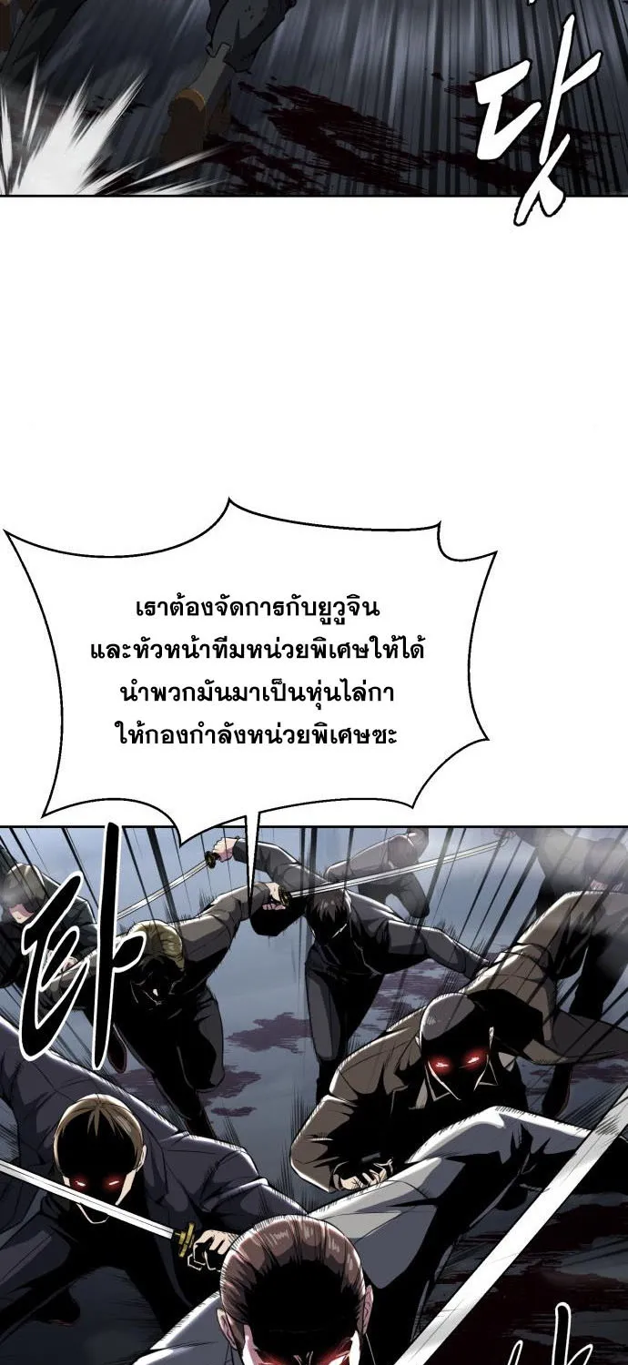 The Boy of Death - หน้า 16