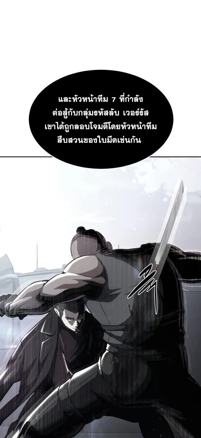 The Boy of Death - หน้า 29