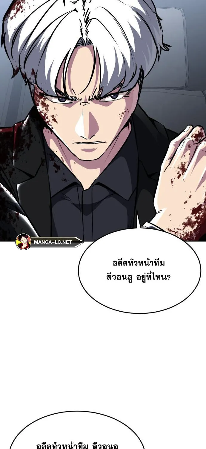 The Boy of Death - หน้า 31