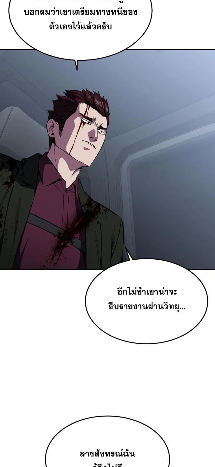 The Boy of Death - หน้า 32