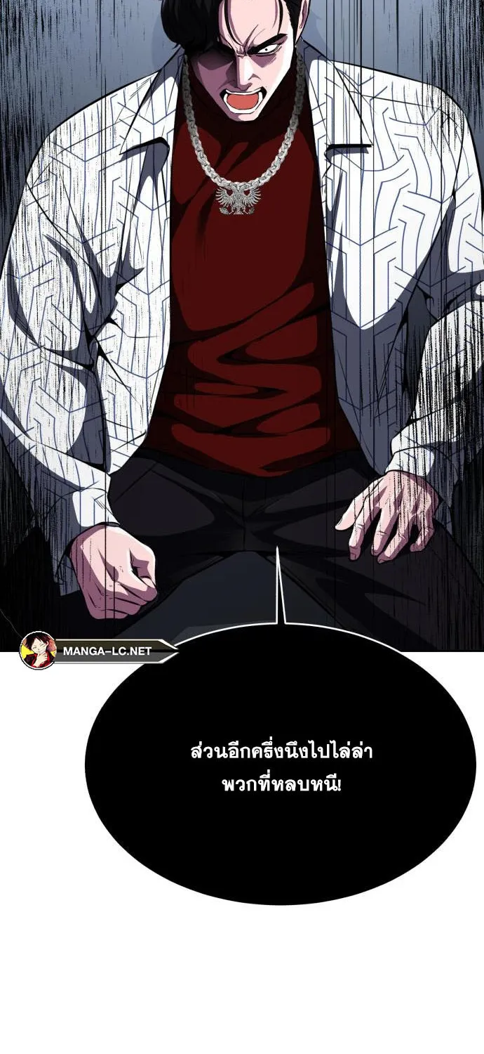 The Boy of Death - หน้า 39