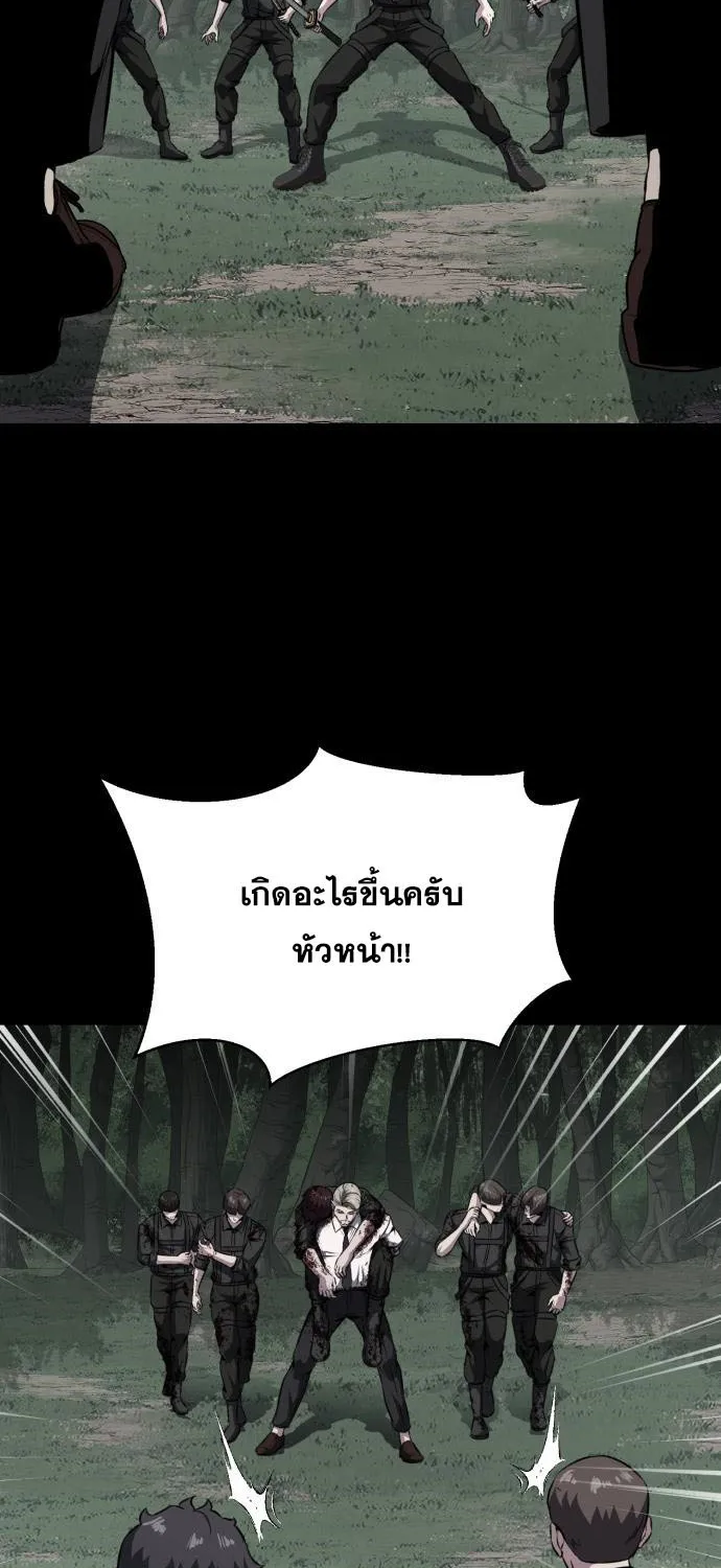 The Boy of Death - หน้า 67