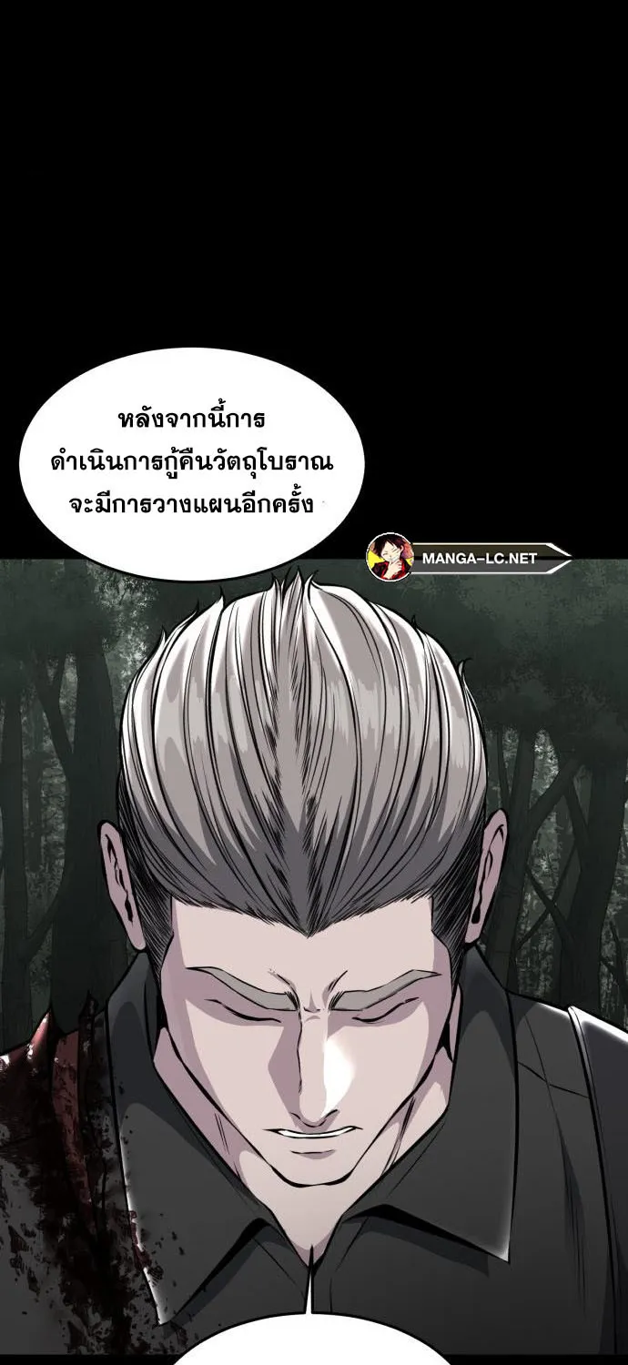 The Boy of Death - หน้า 74