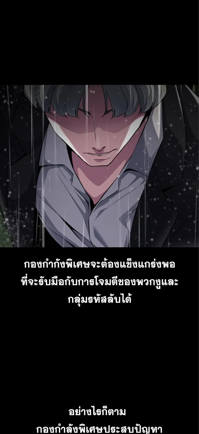 The Boy of Death - หน้า 11