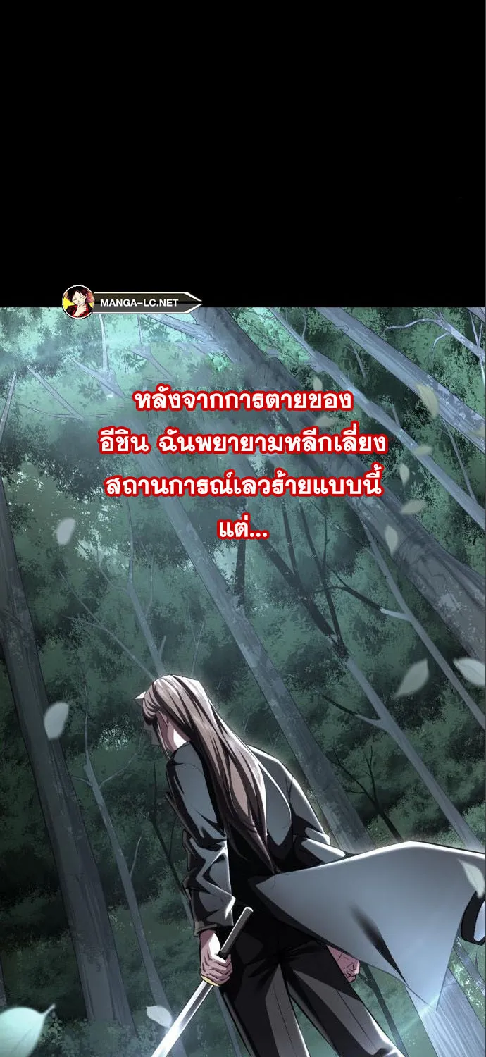 The Boy of Death - หน้า 16