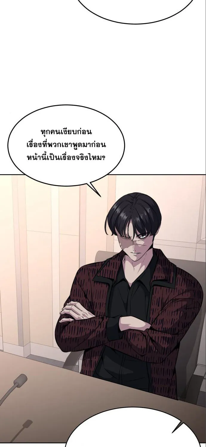 The Boy of Death - หน้า 58