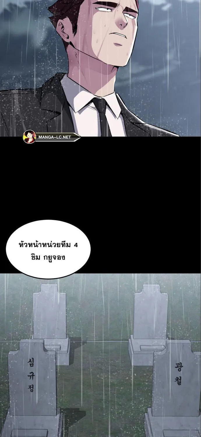 The Boy of Death - หน้า 6