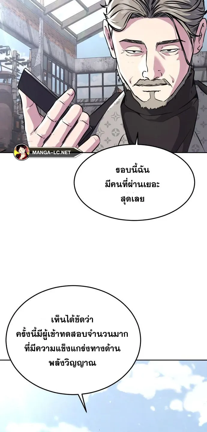 The Boy of Death - หน้า 118