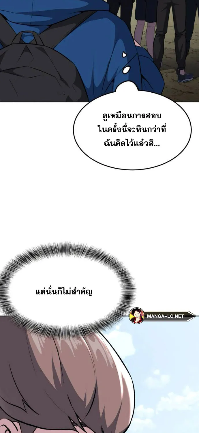 The Boy of Death - หน้า 12