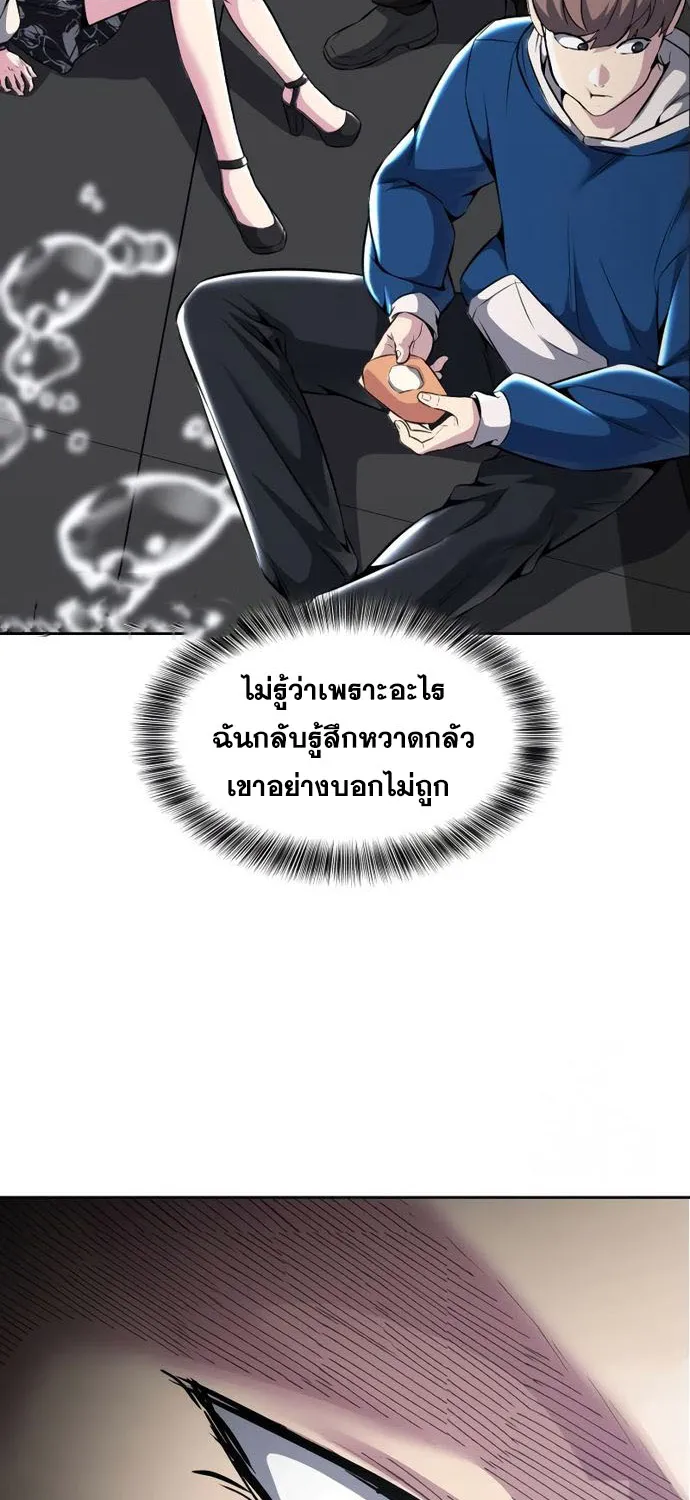 The Boy of Death - หน้า 127