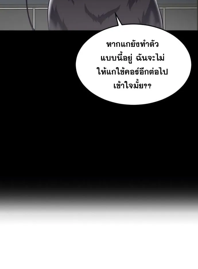 The Boy of Death - หน้า 4