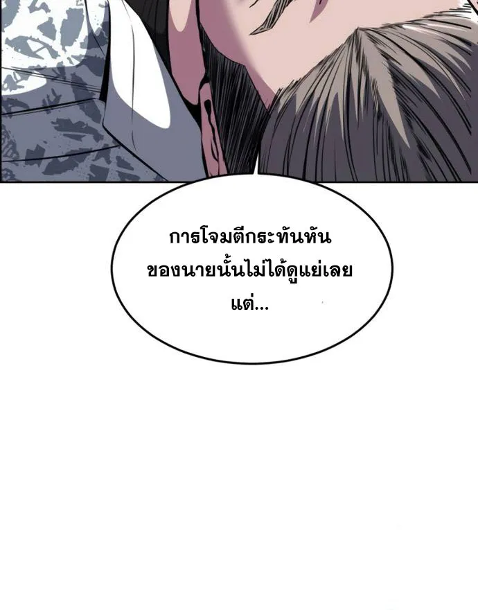 The Boy of Death - หน้า 49