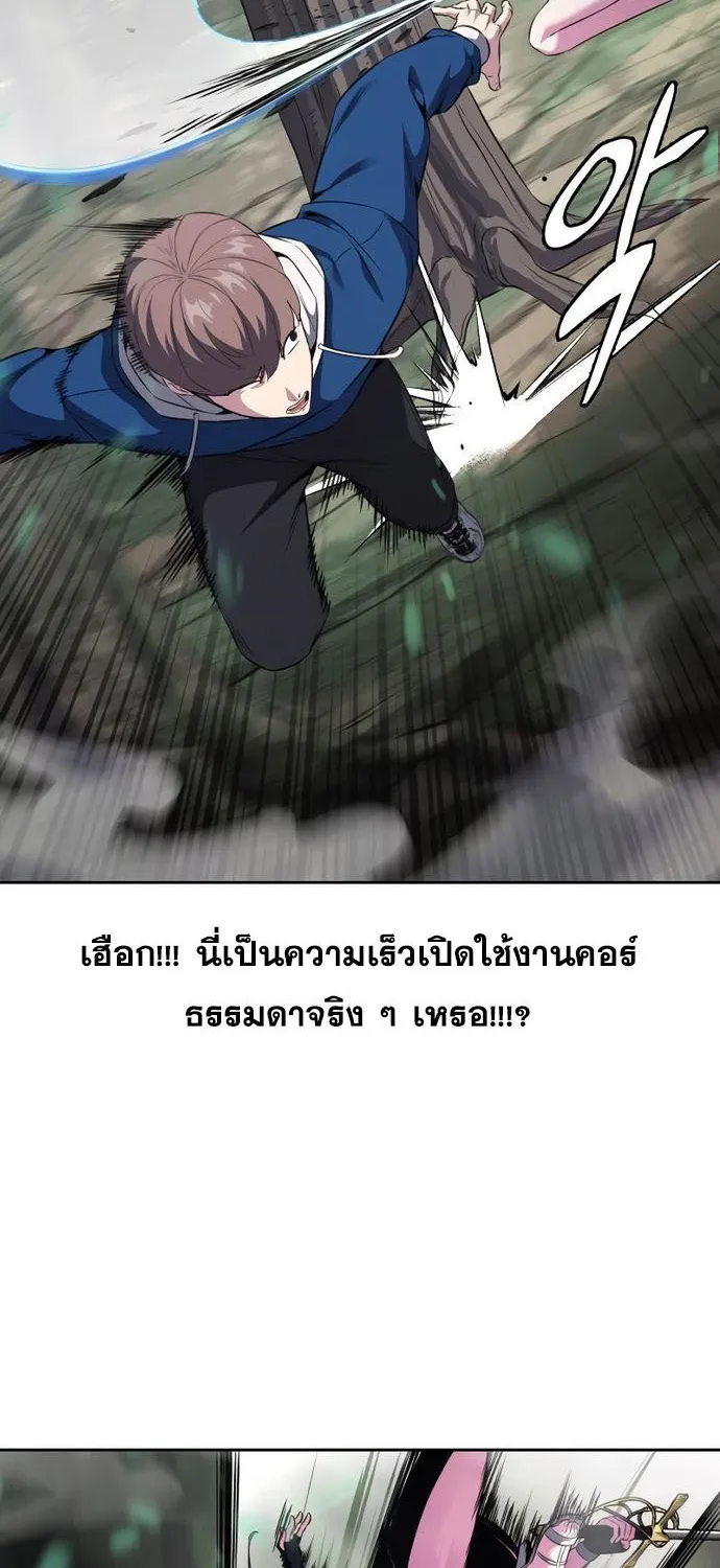 The Boy of Death - หน้า 106