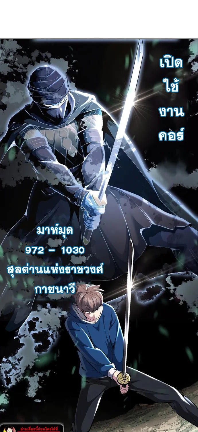 The Boy of Death - หน้า 108