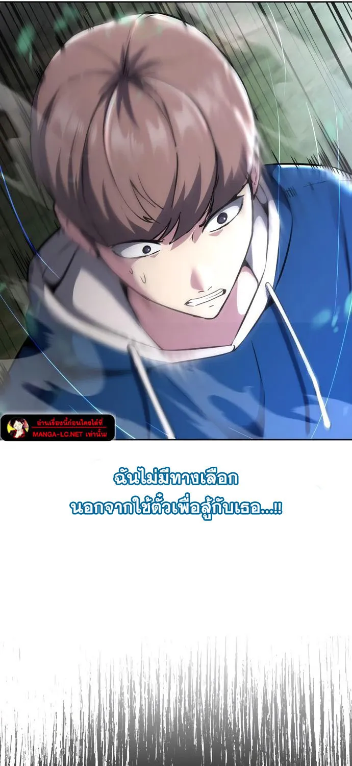 The Boy of Death - หน้า 113