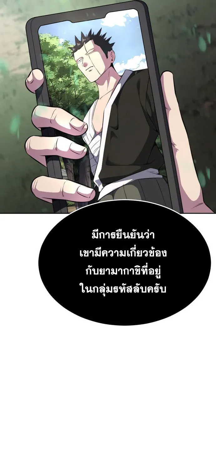 The Boy of Death - หน้า 133