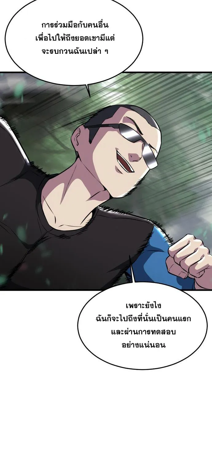 The Boy of Death - หน้า 27