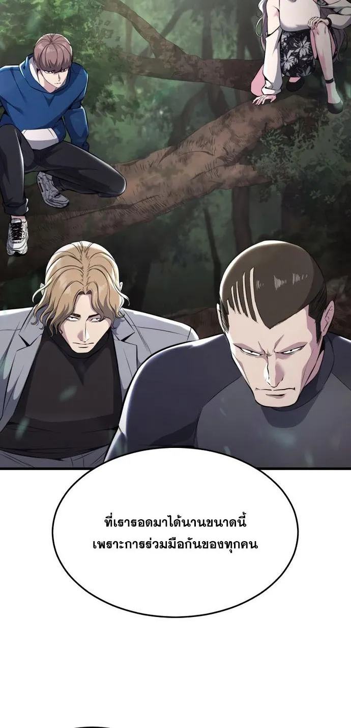 The Boy of Death - หน้า 38