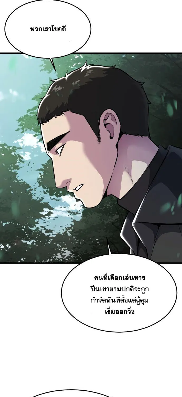 The Boy of Death - หน้า 39