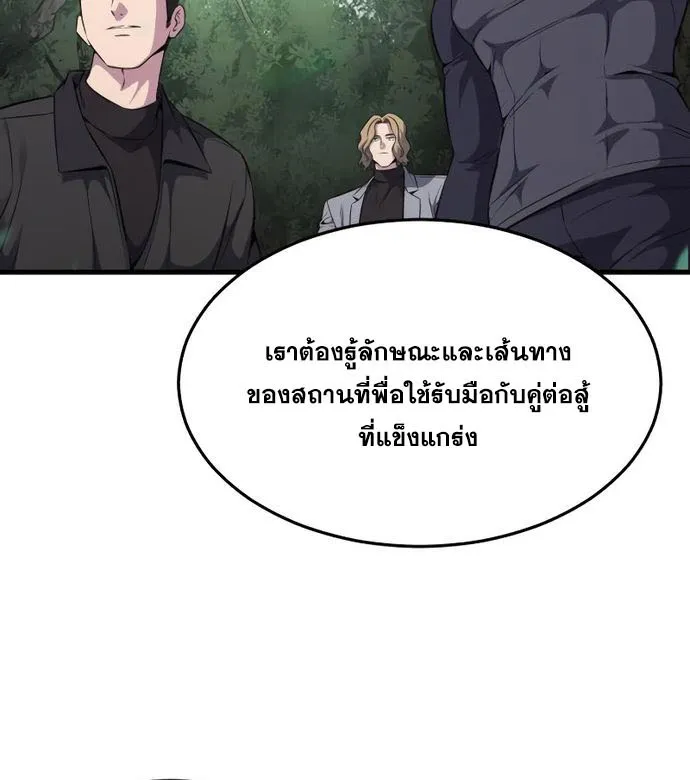 The Boy of Death - หน้า 53