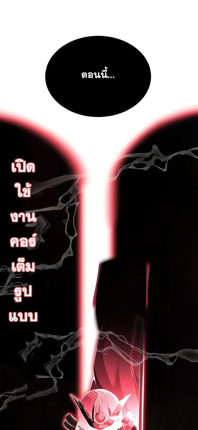 The Boy of Death - หน้า 143