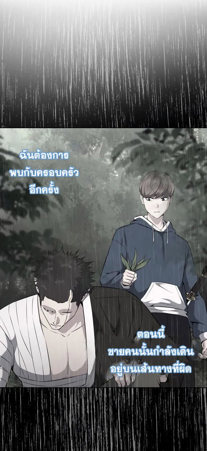 The Boy of Death - หน้า 148