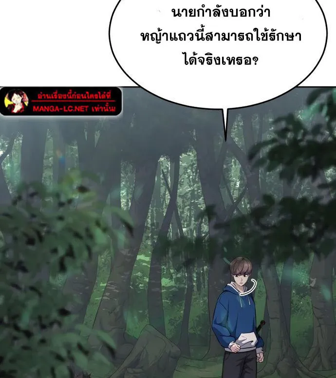 The Boy of Death - หน้า 53