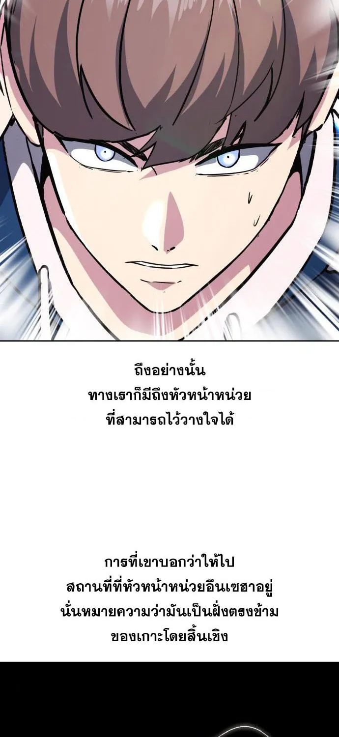 The Boy of Death - หน้า 125