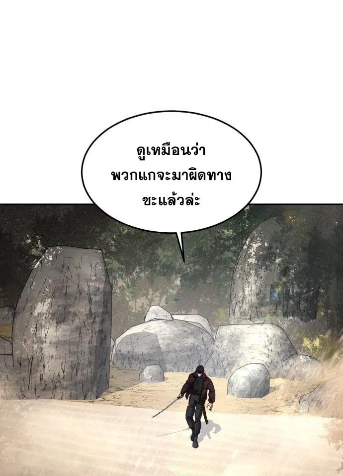 The Boy of Death - หน้า 133