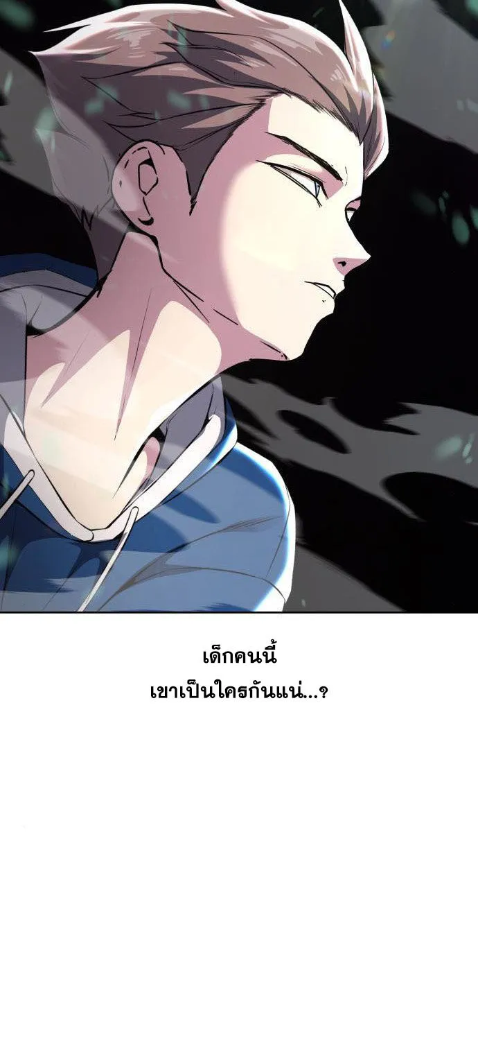 The Boy of Death - หน้า 18