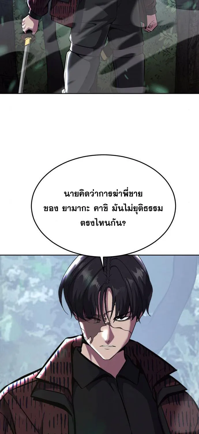 The Boy of Death - หน้า 46