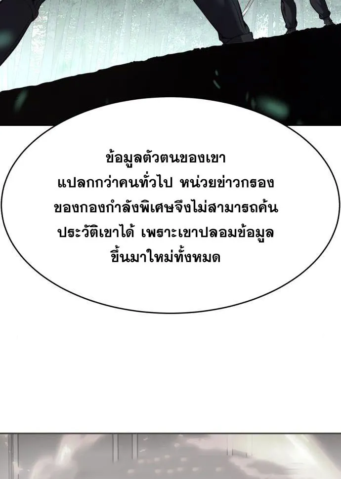 The Boy of Death - หน้า 49