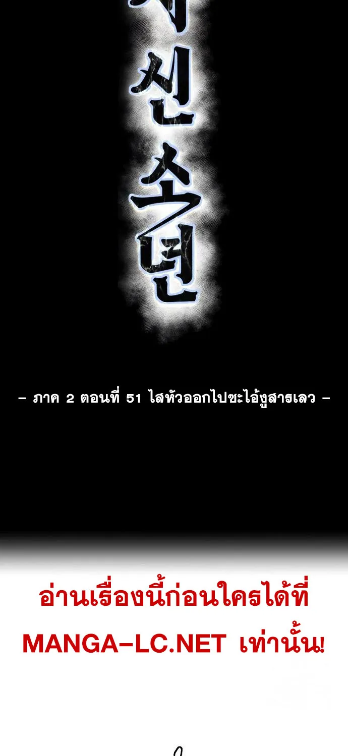 The Boy of Death - หน้า 1