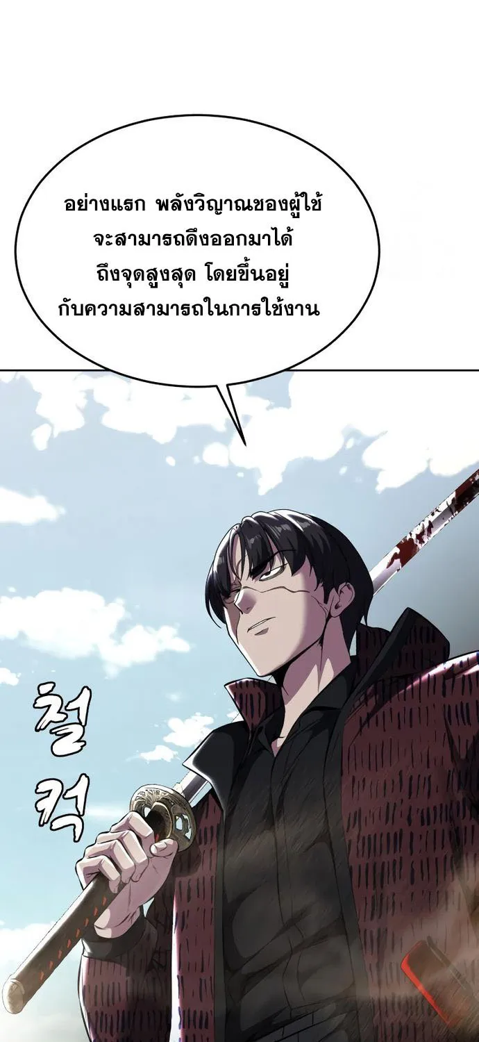 The Boy of Death - หน้า 133