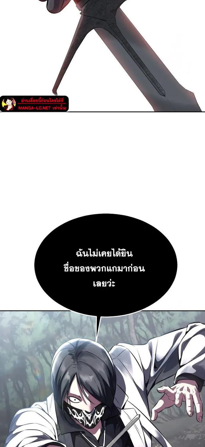 The Boy of Death - หน้า 36