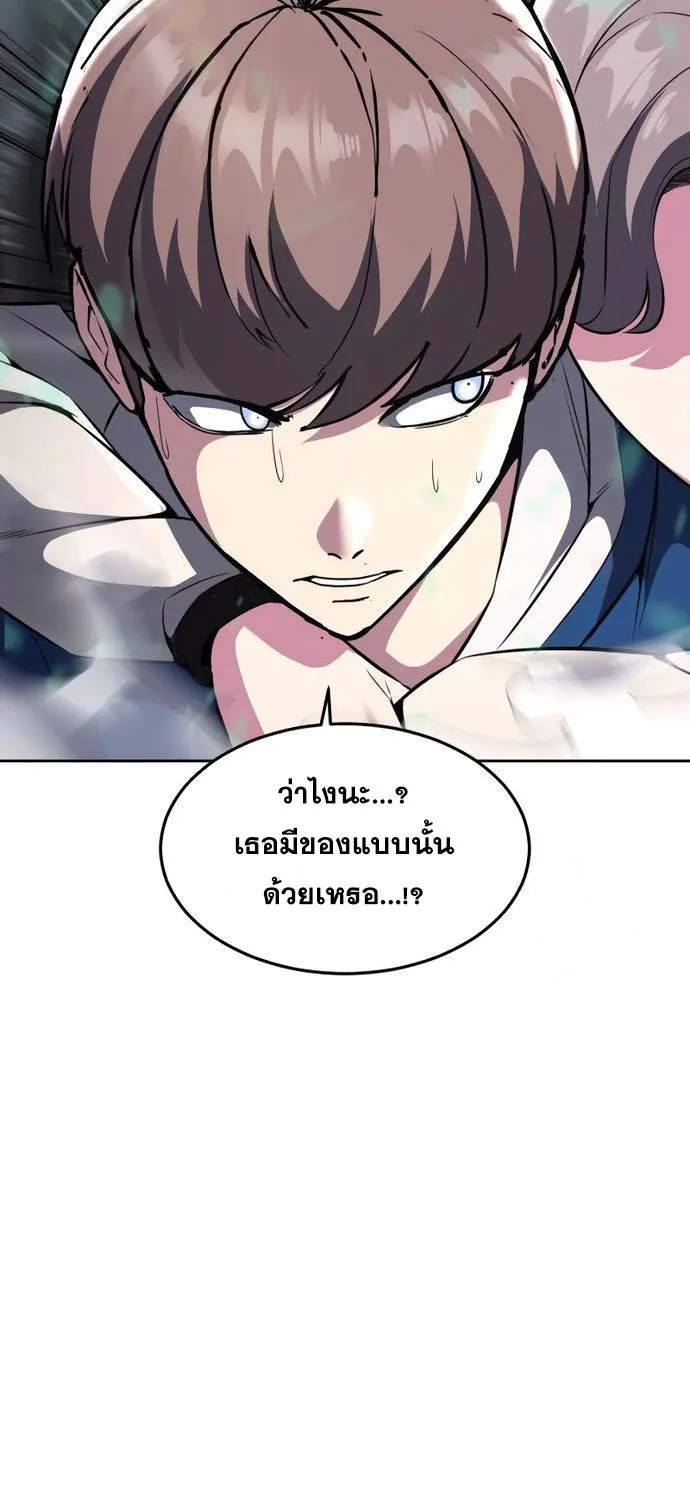 The Boy of Death - หน้า 41