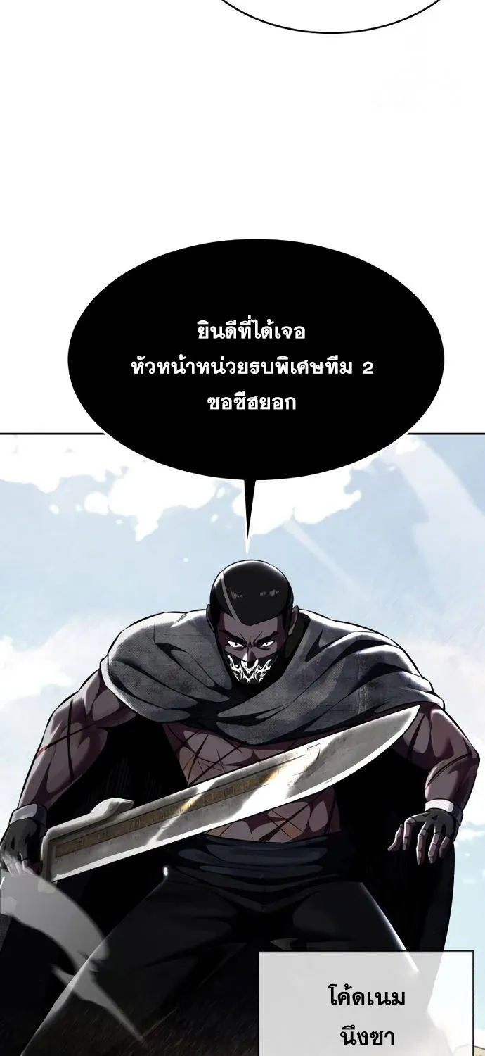 The Boy of Death - หน้า 60